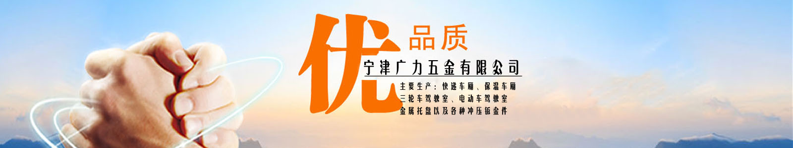三輪駕駛室